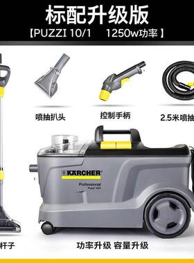 HNI德国卡赫布沙发艺地毯清洗机i家用喷抽一体机多功8能清洁机puz