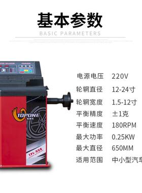 立拓衡汽车轮胎维修动衡平机平中小汽车轮胎衡机车MUF轮平仪