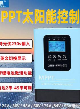 M3PPT太阳能控制器0A60A120VA光LQJ伏23V0发电全自动12V-96通用