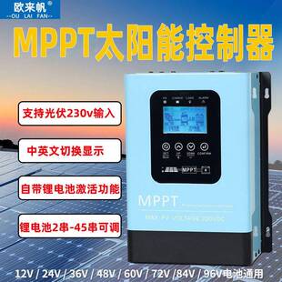 96通用 M3PPT太阳能控制器0A60A120VA光LQJ伏23V0发电全自动12V