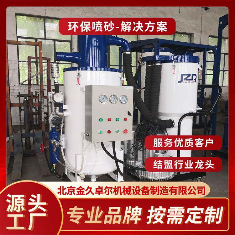 UTX喷金久卓尔JZR-2D保喷砂机环中小型设备砂便节能轻高配合度