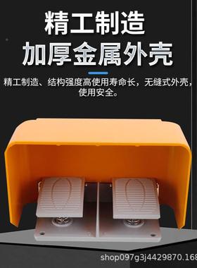 铝双壳YDT1下-18脚踏开关带线带航空插脚头机SUY床向上双踩式折弯