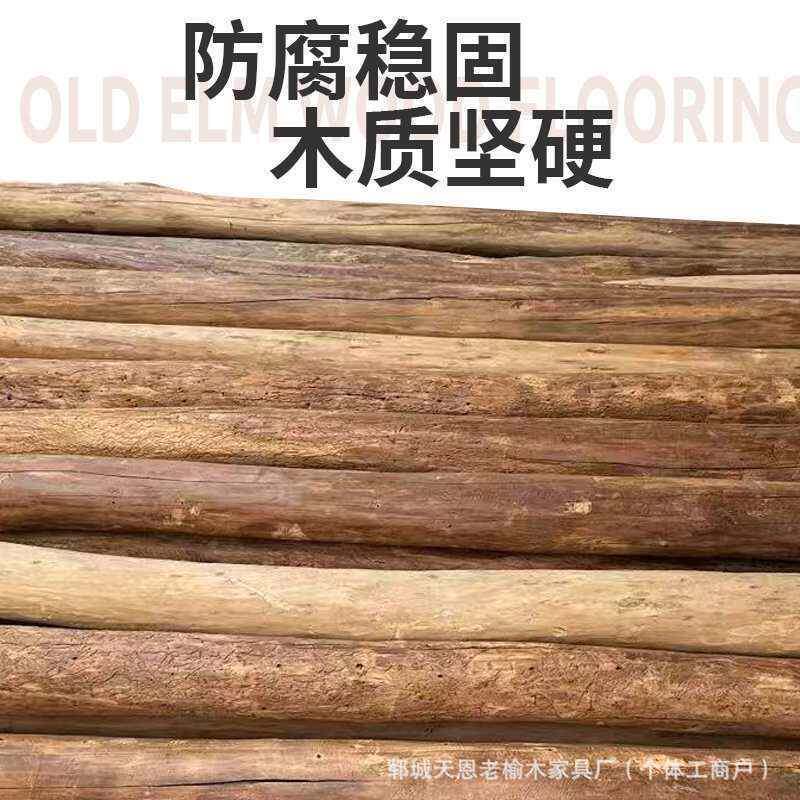 BSB老立榆木立柱风化防腐原木圆柱用隔断装木饰房柱梁老旧木头