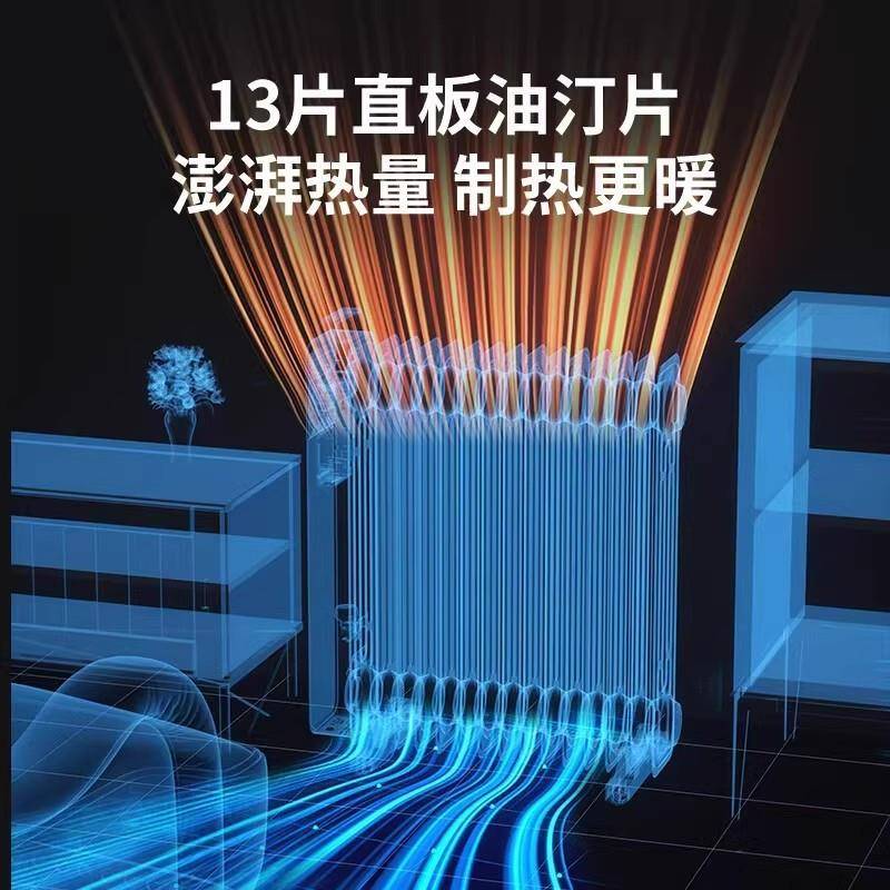 油器汀取暖家用节能电暖气电暖客厅烤暖火炉气器片速热暖WZW风机