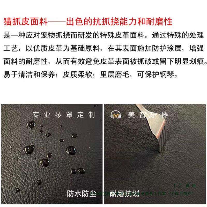 猫防抓钢琴凳套罩加皮厚通用椅子双单升降琴人凳F99J7MS6罩简约雅