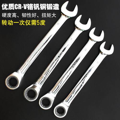 棘两轮用手无品牌/棘扳扳手工具快速轮扳手套装大号快扳梅花扳手