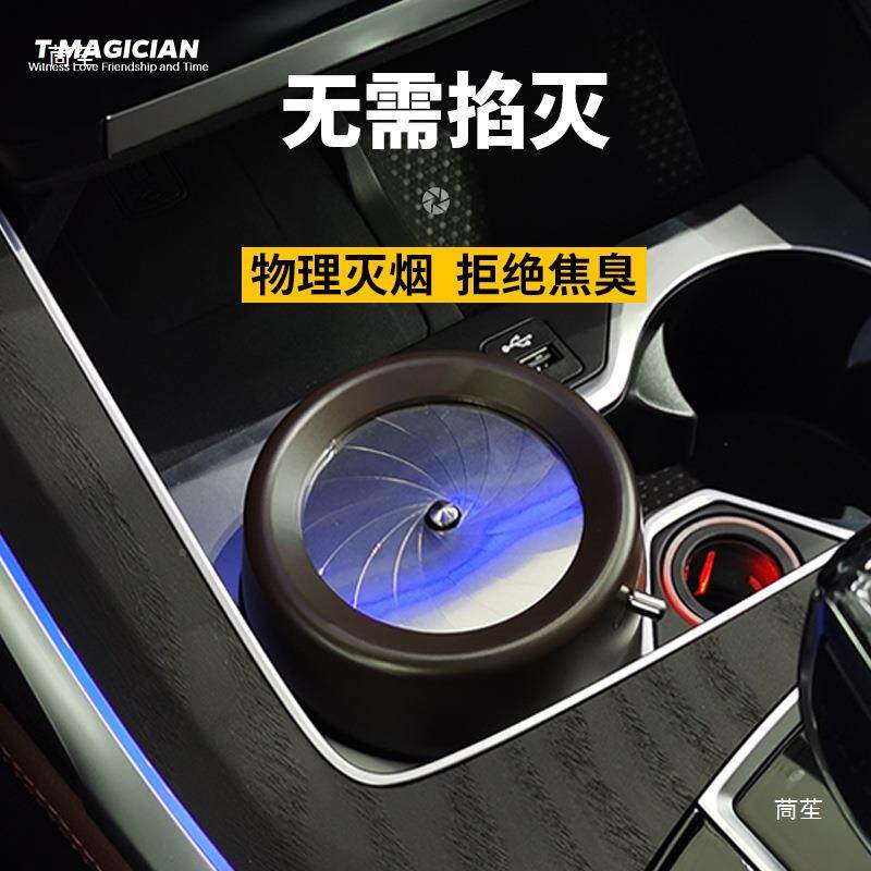 车烟灰缸大气上档次防灰载飞带动盖自WDQ灭感烟创意车内车用