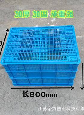 755塑料筐厂家快方形塑箱多能蔬料菜水果塑料功ERB周转筐递筐