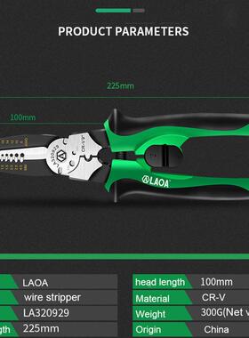 电工尖嘴钳9寸剥FHJ多功能线2压接尖口钳压线钳子LA32099