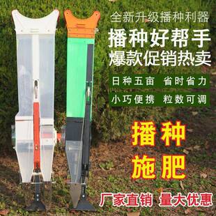 播种器玉米大豆生点机种播器手压播机多功能施花肥播种一FFR体垒