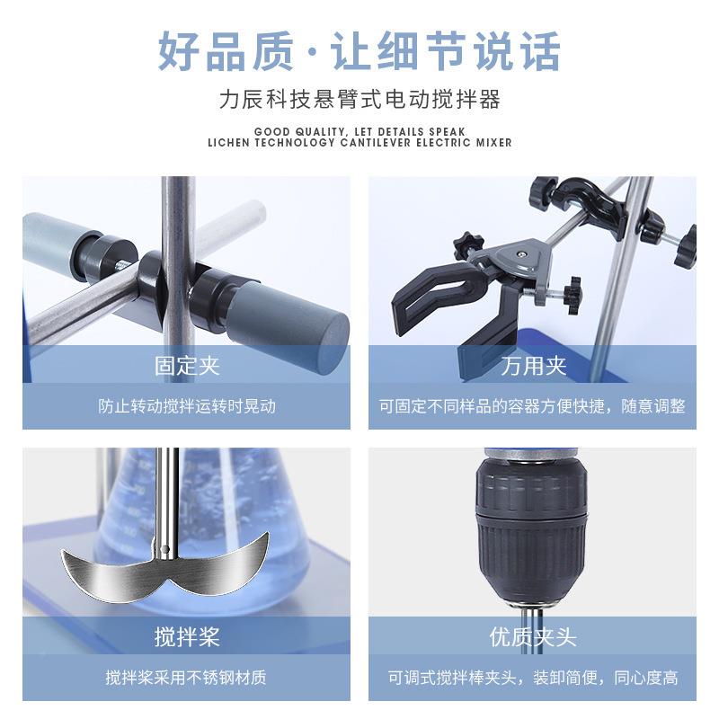 悬式验室拌LC-OES-6臂0XNX电动搅拌机数显恒速精实密定时高速搅机