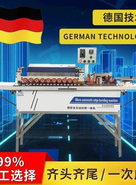 20YRM2动5新款昊川边机用木工封家装全自小型家双面涂胶断带收边