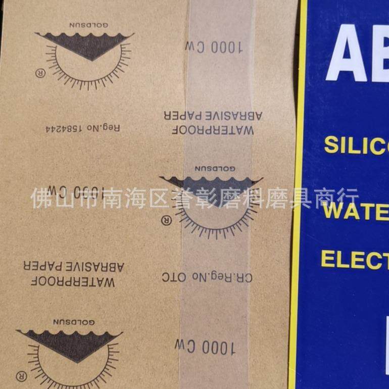 [4耐7元买]金阳水砂纸整盒(1太特0SZ0张)