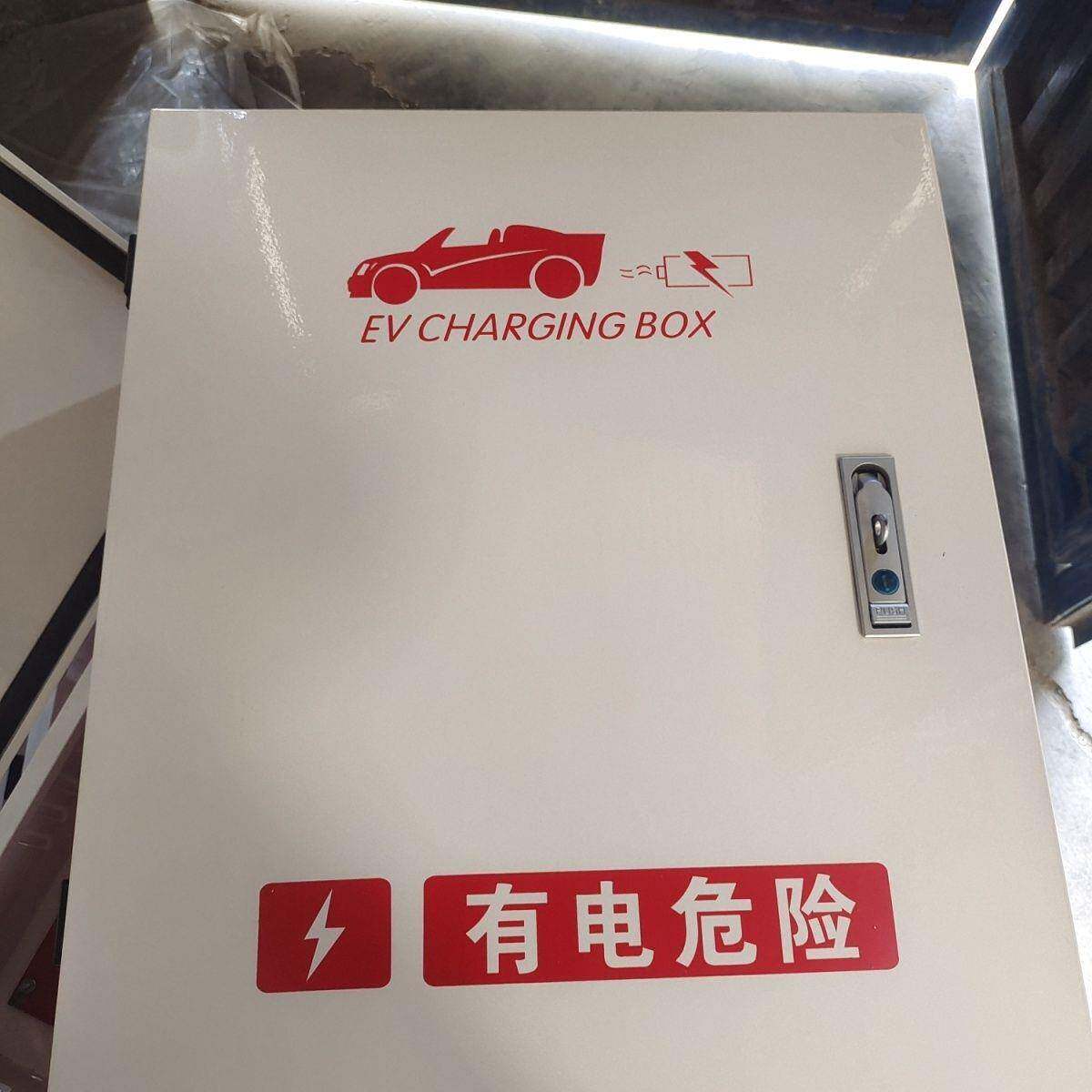 汽车充电HNB保护箱新户外家能亚源比迪艾安加厚电车充电桩用配电