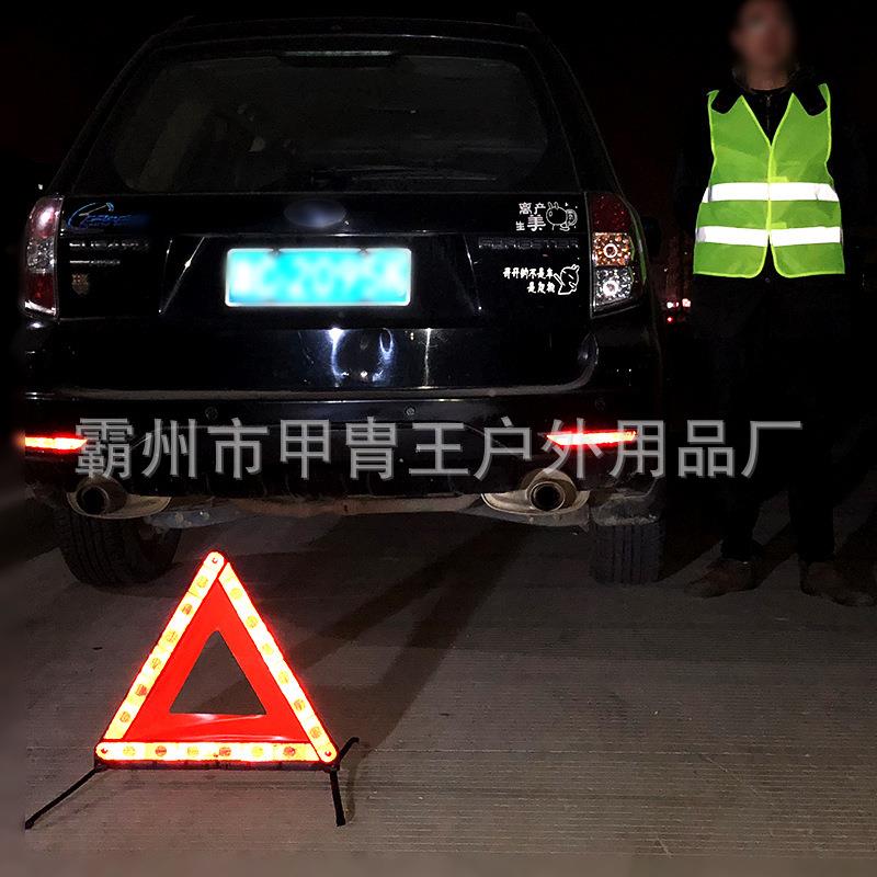 多途事故三便捷式汽车三脚565架警示脚牌反光架三角用架