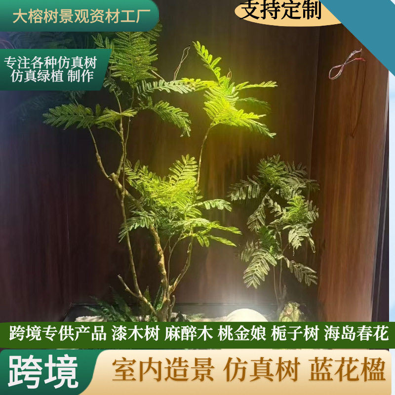 仿真蓝花楹室内造景大型假树绿植装饰盆栽餐厅酒店橱窗装饰仿真树
