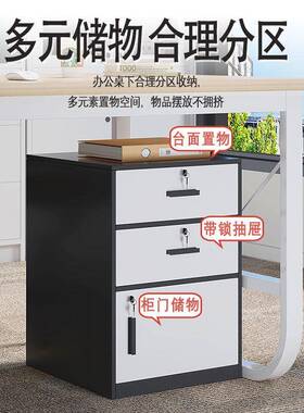 文件柜资料柜子档案柜带锁公桌办下收纳柜多物层抽屉储柜落地见详