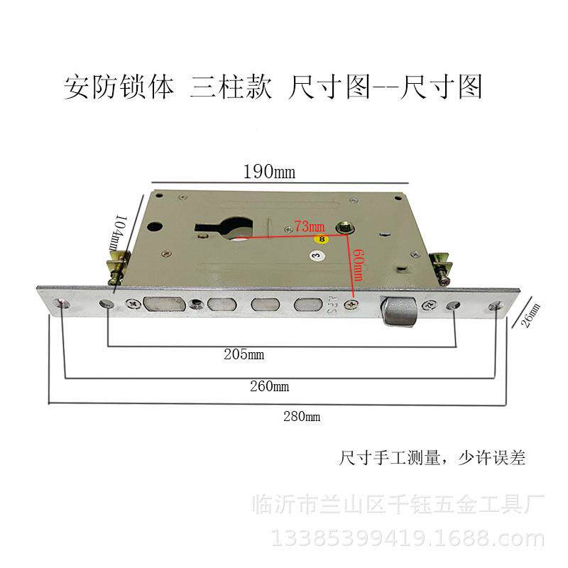 老式盼盼/美防盗门锁体防特殊AFS安938锁体28安防锁体0*2m6m心单