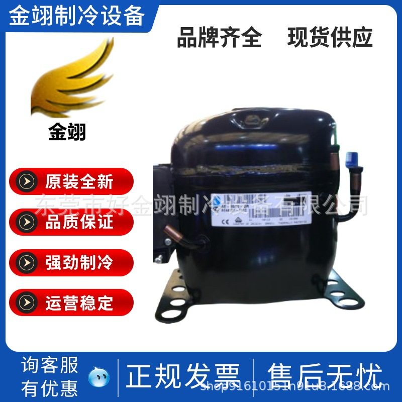 Tecumseh泰康冰箱、冰柜、制冷设备TAGD4590T，TAGD4610T