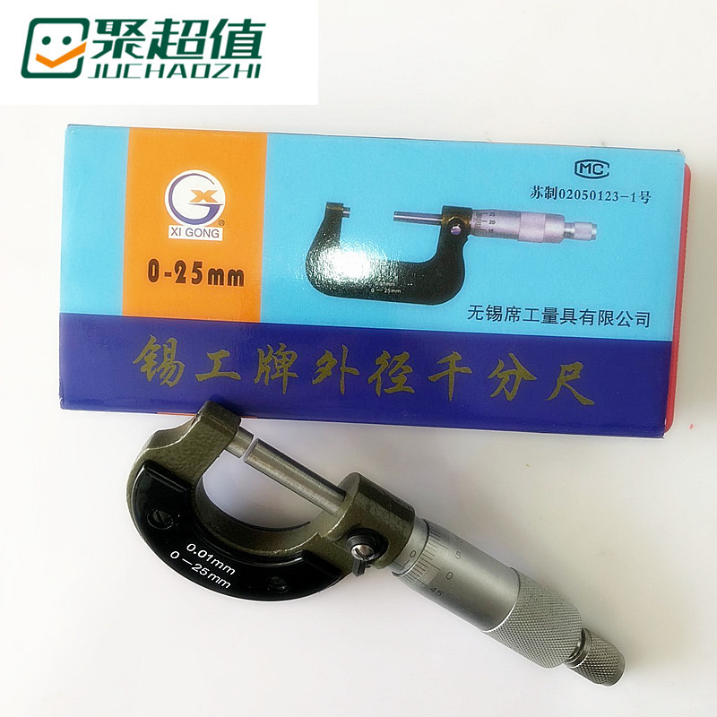 外径千分尺0-25mm高精度0.01螺旋测微仪测微尺测微器机械千分尺
