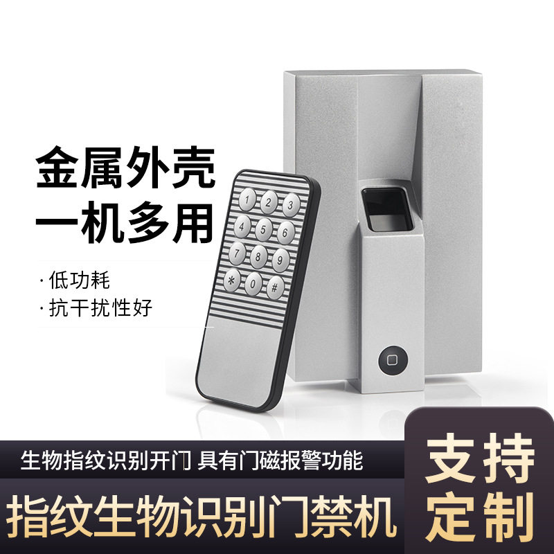 批发指纹生物识别门禁机SF-01金属指纹门禁一体机门禁管理系统