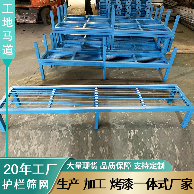 深圳建筑马道施工打灰凳架子钢筋浇筑马凳钢板踏网周转马道走道厂
