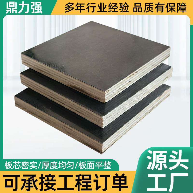 文安厂家建筑模板多层胶合实木板覆膜杨木芯松木芯木板清水模板