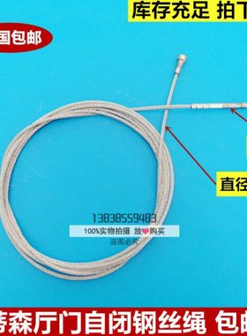 蒂森电梯钢丝绳/蒂森厅门钢丝绳/K200K300门机钢丝绳电梯配件门绳