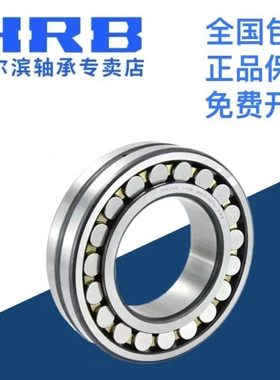 HRB 哈尔滨轴承 24036 24038 24040 24044 CA CAK W33 调心滚子