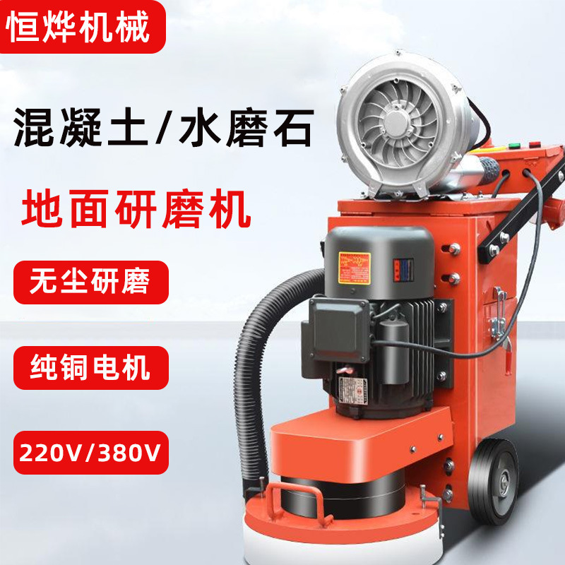 批发地下车库路面研磨机 CD330型地坪研磨机 混凝土打磨抹平机
