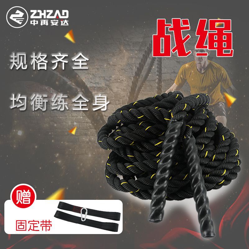 战绳健身房体能训练绳 UFC力量爆发甩绳 粗拔河肌肉格斗绳健身绳