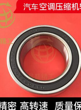 空调压缩机轴承 内径35 DA 355020 355220 355520 355222 356437