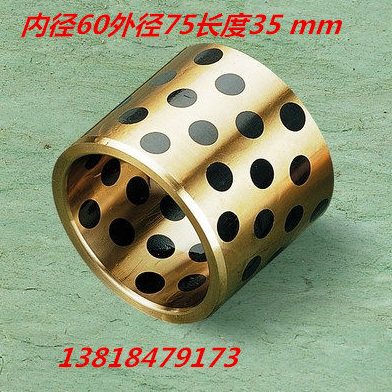 JDB6035固体镶嵌石墨自润滑含油轴承/无油衬套/石墨铜套60*75*35