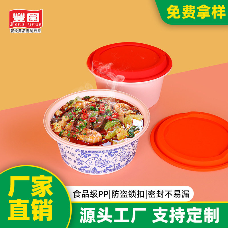 青花碗防盗锁扣圆形外卖碗圆形打包盒食品级高档饭盒一次性餐盒子