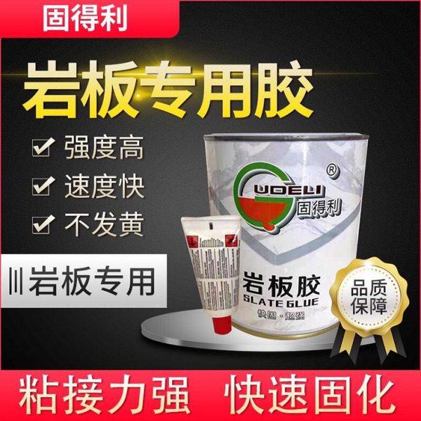 岩板专用复合胶无缝拼接岩板专用胶粘剂大板瓷砖可用快速固化,基础建材,云石胶,淘宝优惠券,粉丝福利购,淘宝优惠卷
