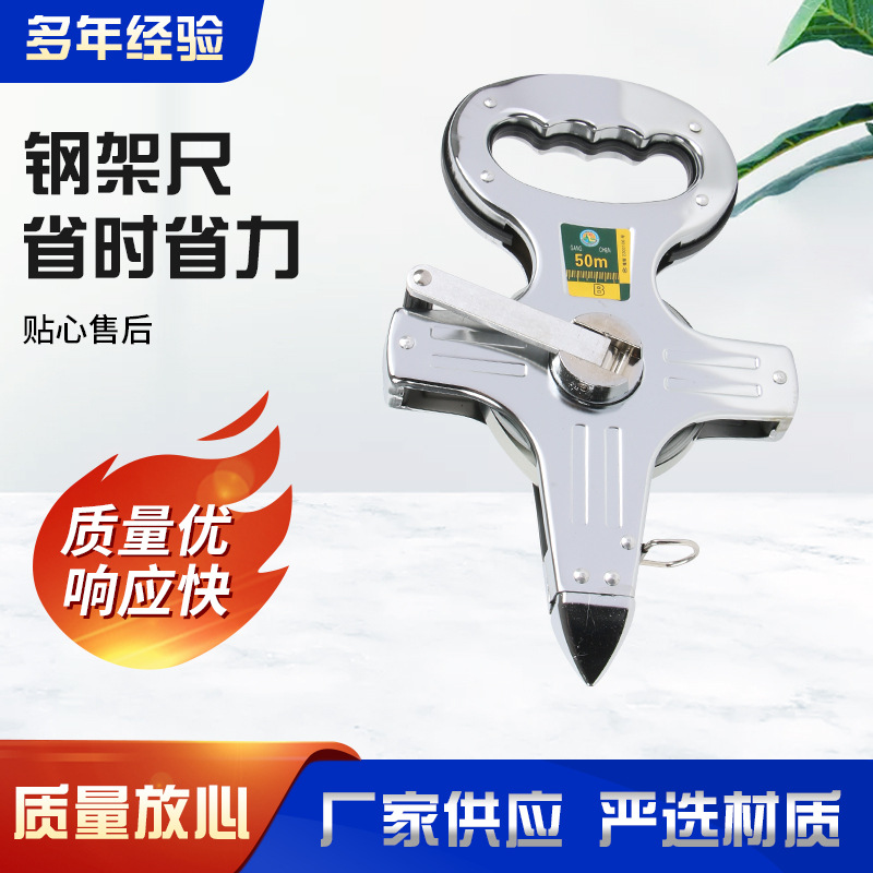 厂家批发工程用手提尺钢架尺不锈钢钢卷尺手摇插地尺架子尺