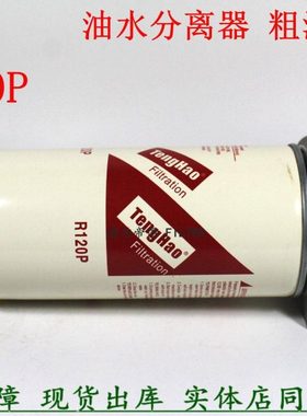 R120T柴油滤清器总成联合重卡曼欧西安康FS19591明斯燃油水分离器