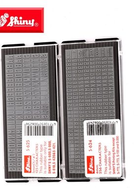 新力活字粒章S623 S624 S625 S626 S627数字大写字母活动组合字盘