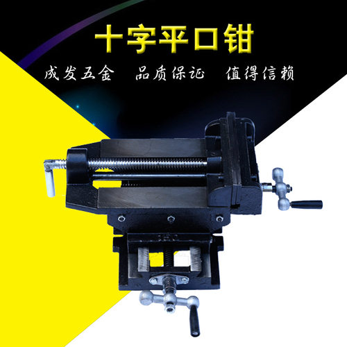【批发】普通十字平口钳3寸4寸5寸6寸8寸精密十字平口钳台虎钳