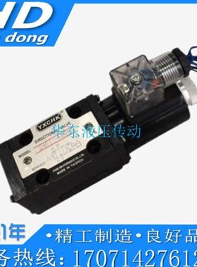甬新YXCHK  24BY-H6B-电磁换向阀24EI1-H6B-T /24EI3/24BI1/24BI3