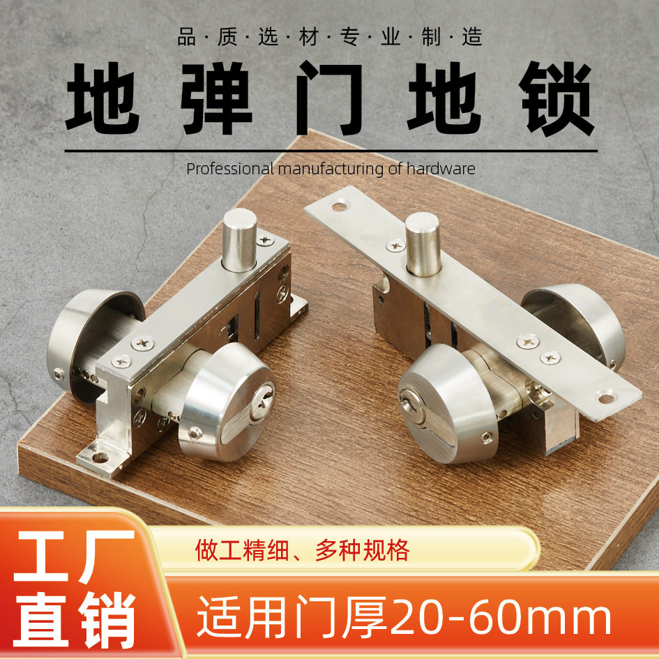 地弹门锁窄框锁不锈钢门地插锁有框玻璃门锁铝合金门框地锁包框锁