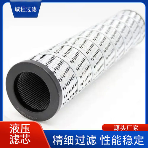 工程机械泵车油滤MR6304A10A MR6304A10AP01液压油滤芯