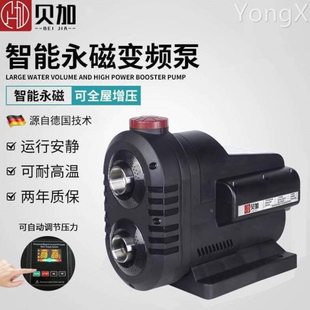 贝加永磁变频增压泵静音家用自来水恒压压泵全屋管道全自动加压泵