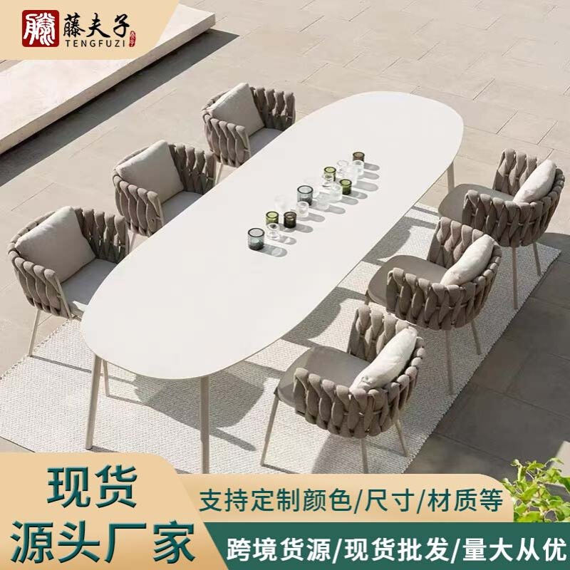 北欧户外藤椅室外别墅庭院花园阳台露台餐桌露天岩板藤编桌椅组合