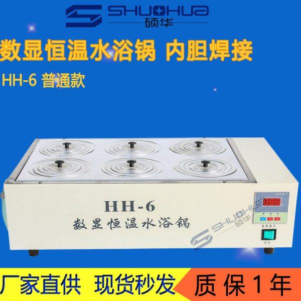 HH-6 双列6孔恒温水浴锅,, 6孔水浴锅 现货充足,五金/工具,其它仪表仪器,淘宝优惠券,粉丝福利购,淘宝优惠卷
