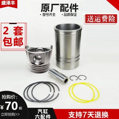 常柴L系列单缸柴油机配件L18 L22 L24 L28 L32 T35缸套活塞四配套