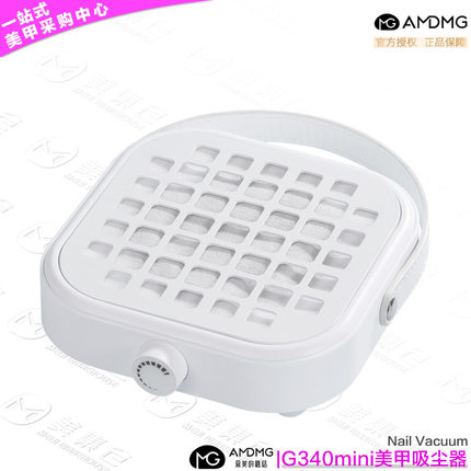 AMDMG迷你大吸力静音桌面迷你打磨卸指甲吸尘器美甲店专用