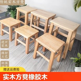 实木方凳椅子家用板凳矮凳简约餐凳学校课桌四方木凳子防水木质