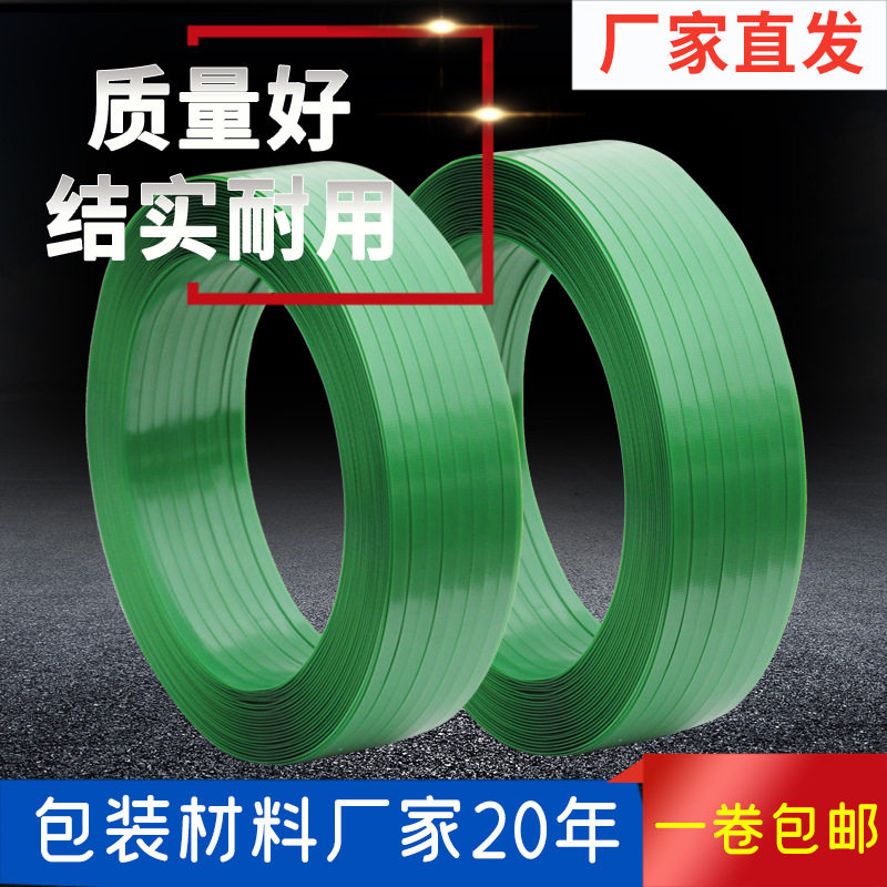 新料绿色1608塑钢带pet打包机扣子 托盘专用塑钢编织带机用打包带