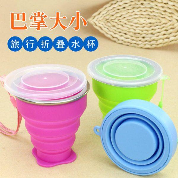 硅胶折叠水杯旅行便携伸缩杯子户外可装沸水压缩漱口杯喝水随手杯,户外/登山/野营/旅行用品,水杯,淘宝优惠券,粉丝福利购,淘宝优惠卷